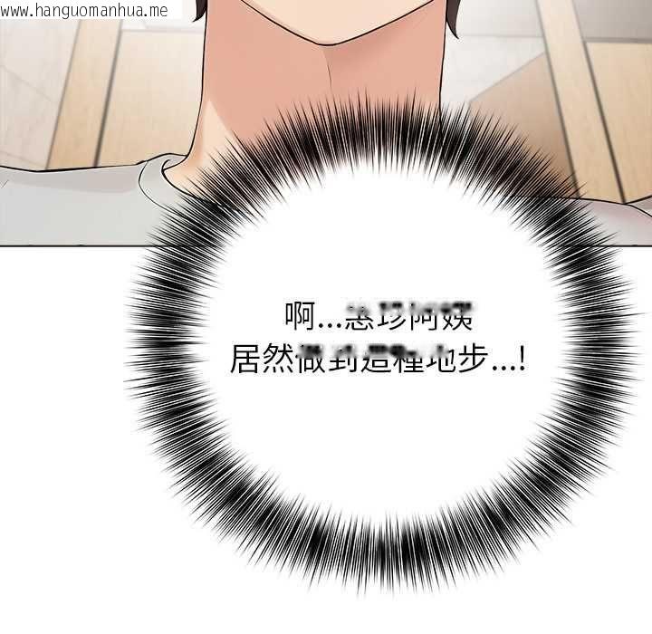韩国漫画世界末日韩漫_世界末日-第7话在线免费阅读-韩国漫画-第106张图片