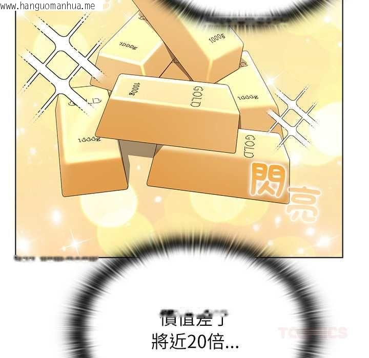 韩国漫画男以稀为贵韩漫_男以稀为贵-第14话在线免费阅读-韩国漫画-第132张图片