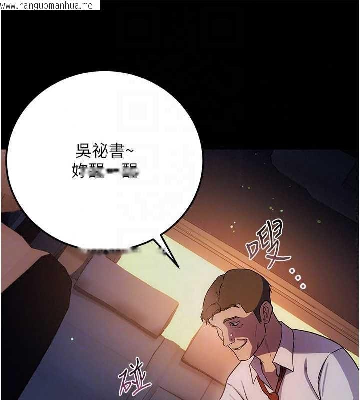 韩国漫画借妻条约韩漫_借妻条约-第58话-在睡梦中被侵犯的小穴在线免费阅读-韩国漫画-第101张图片