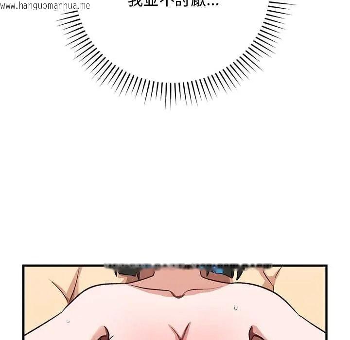 韩国漫画魔法少女退役后韩漫_魔法少女退役后-第32话在线免费阅读-韩国漫画-第79张图片