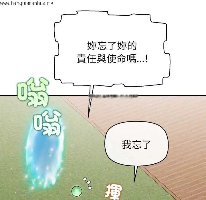 韩国漫画公主殿下要收种子啦！/公主抢孕大作战韩漫_公主殿下要收种子啦！/公主抢孕大作战-第44话在线免费阅读-韩国漫画-第68张图片