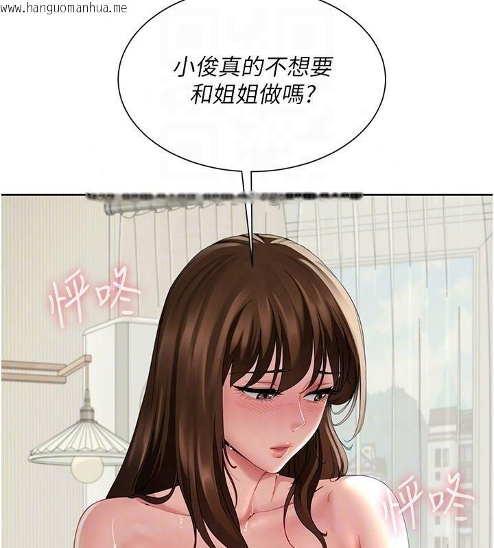 韩国漫画砲友满屋韩漫_砲友满屋-第16话-妹妹的各种色诱在线免费阅读-韩国漫画-第91张图片