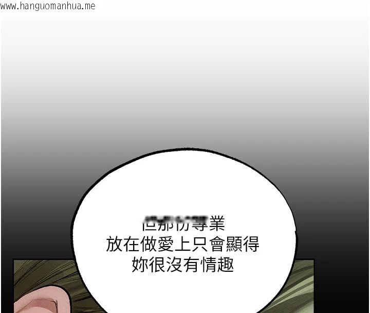 韩国漫画人妻猎人韩漫_人妻猎人-第132话-用激将法让猎物就范!在线免费阅读-韩国漫画-第70张图片