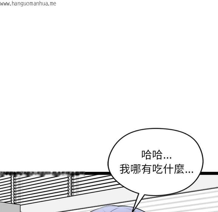 韩国漫画启动复仇系统/超真实征服游戏韩漫_启动复仇系统/超真实征服游戏-第36话在线免费阅读-韩国漫画-第149张图片
