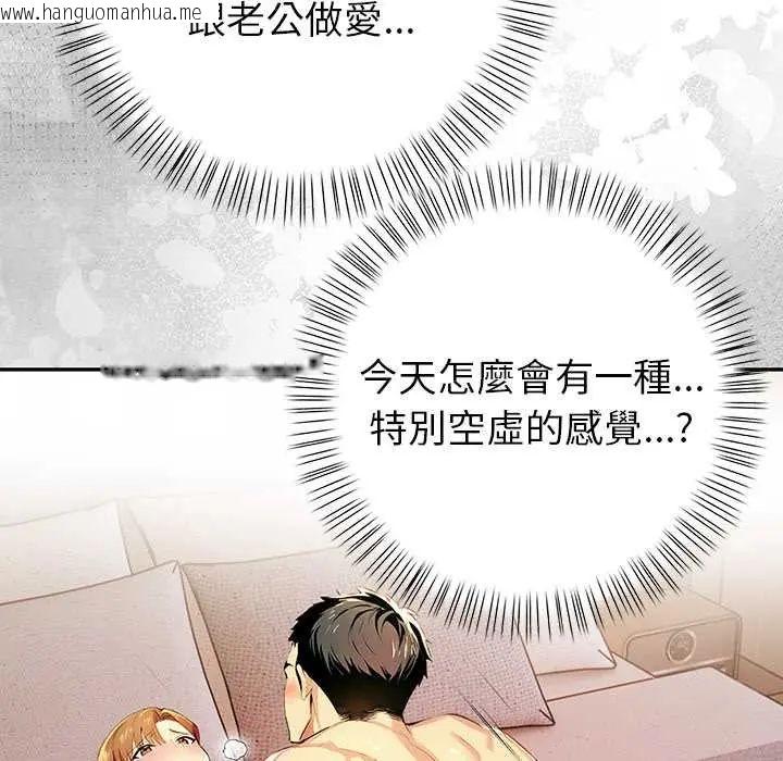 韩国漫画高薪兼职的代价韩漫_高薪兼职的代价-第5话在线免费阅读-韩国漫画-第68张图片