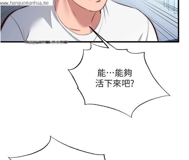韩国漫画民宿精营中韩漫_民宿精营中-第72话-我的体内都是你的精华在线免费阅读-韩国漫画-第32张图片