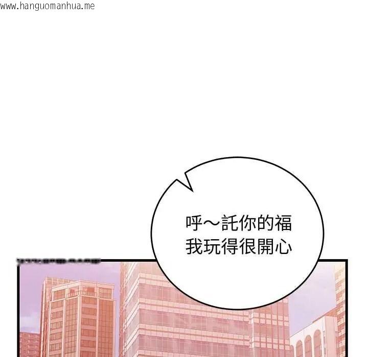 韩国漫画少爷的替身韩漫_少爷的替身-第66话在线免费阅读-韩国漫画-第118张图片