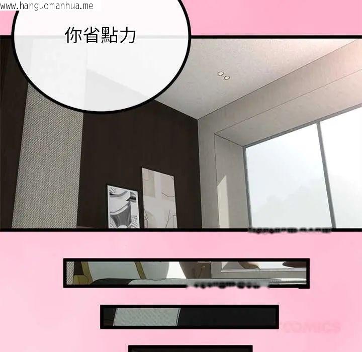 韩国漫画与初恋的意外同居韩漫_与初恋的意外同居-第78话在线免费阅读-韩国漫画-第87张图片