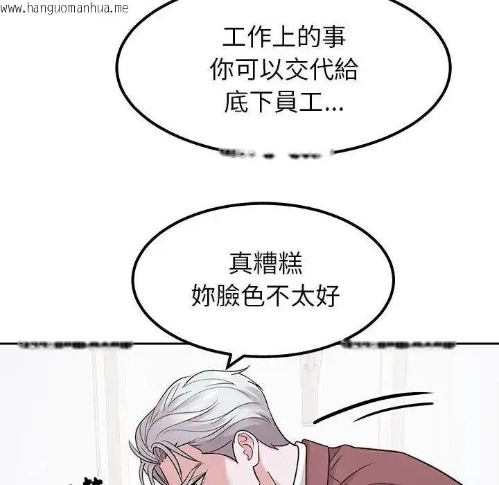 韩国漫画要成为男子汉韩漫_要成为男子汉-第24话在线免费阅读-韩国漫画-第100张图片