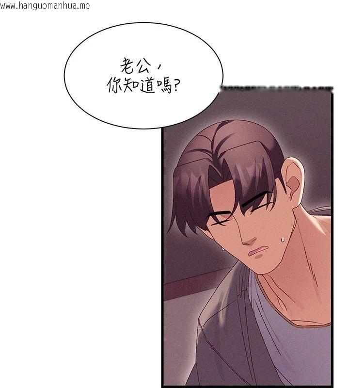韩国漫画人妻回春馆韩漫_人妻回春馆-第17话-前所未有的快感在线免费阅读-韩国漫画-第36张图片