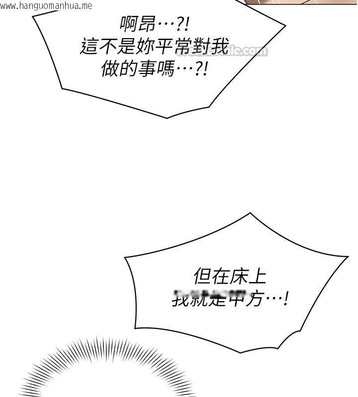 韩国漫画女同事太犯规韩漫_女同事太犯规-第38话-这里是床上不是公司在线免费阅读-韩国漫画-第60张图片