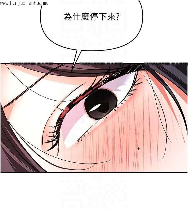 韩国漫画撩欲按摩师韩漫_撩欲按摩师-第21话-你得负责熄灭我的欲火在线免费阅读-韩国漫画-第72张图片