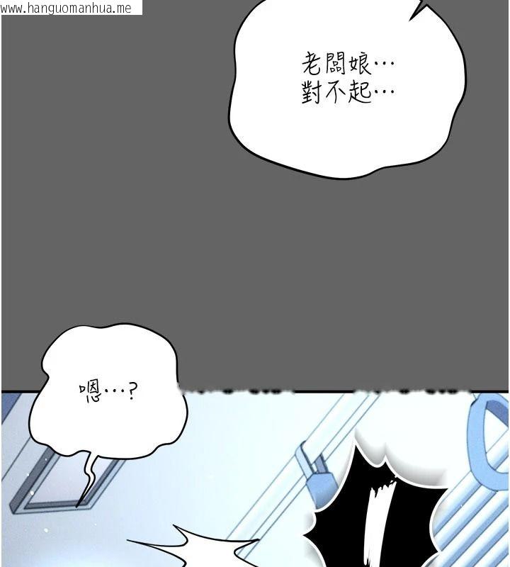 韩国漫画伪纯爱变态韩漫_伪纯爱变态-第14话-电车里的两情相悦在线免费阅读-韩国漫画-第34张图片