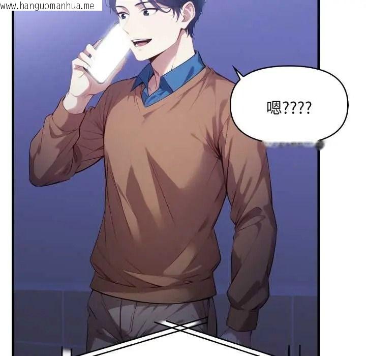 韩国漫画迟来的叛逆韩漫_迟来的叛逆-第18话在线免费阅读-韩国漫画-第97张图片