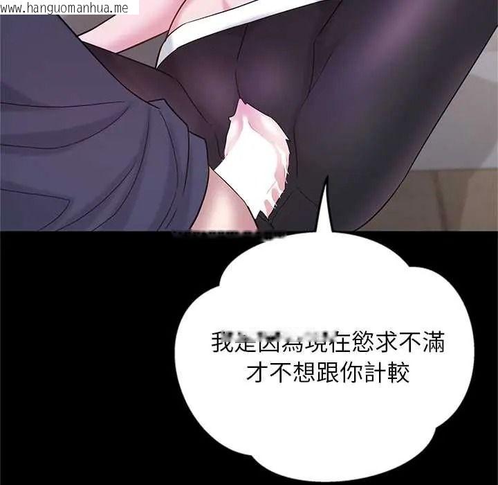 韩国漫画窥探未来的代价韩漫_窥探未来的代价-第7话在线免费阅读-韩国漫画-第123张图片