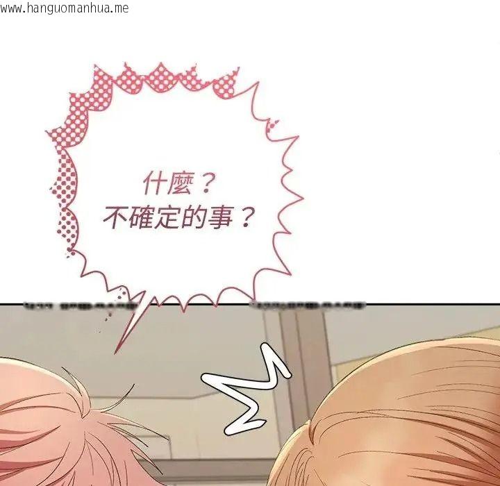 韩国漫画她们教会我的事/全员交往中韩漫_她们教会我的事/全员交往中-第46话在线免费阅读-韩国漫画-第166张图片