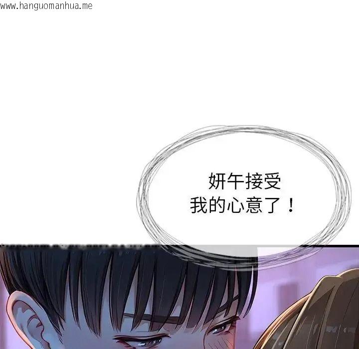 韩国漫画学姐的秘密特训韩漫_学姐的秘密特训-第2话在线免费阅读-韩国漫画-第163张图片