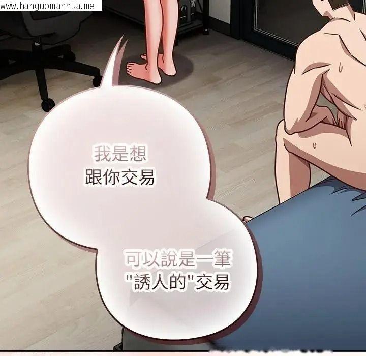 韩国漫画摸鱼生存指南/上班不要太认真韩漫_摸鱼生存指南/上班不要太认真-第63话在线免费阅读-韩国漫画-第104张图片