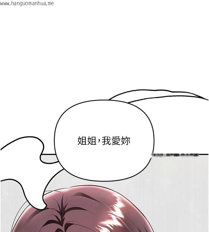 韩国漫画撩欲按摩师韩漫_撩欲按摩师-第20话-被干到洪水爆发在线免费阅读-韩国漫画-第72张图片