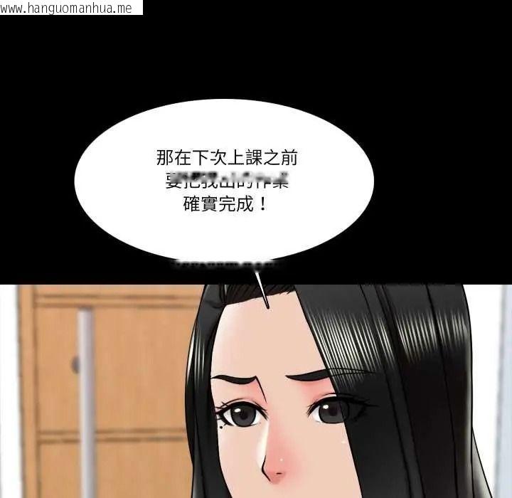 韩国漫画梦幻家教韩漫_梦幻家教-第18话在线免费阅读-韩国漫画-第23张图片