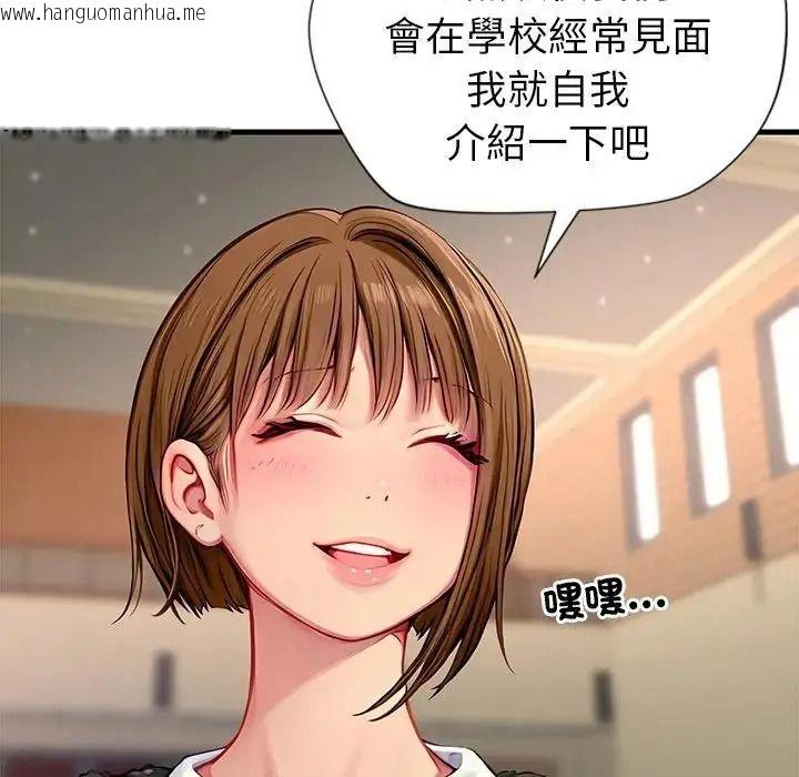 韩国漫画学姐的秘密特训韩漫_学姐的秘密特训-第1话在线免费阅读-韩国漫画-第116张图片