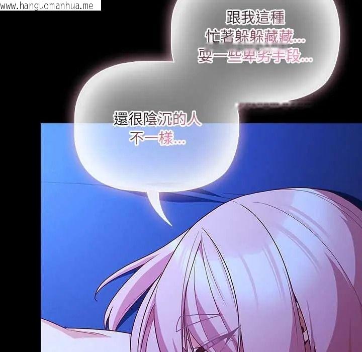 韩国漫画幸福来得太突然/突然成为公寓管理员韩漫_幸福来得太突然/突然成为公寓管理员-第88话在线免费阅读-韩国漫画-第116张图片