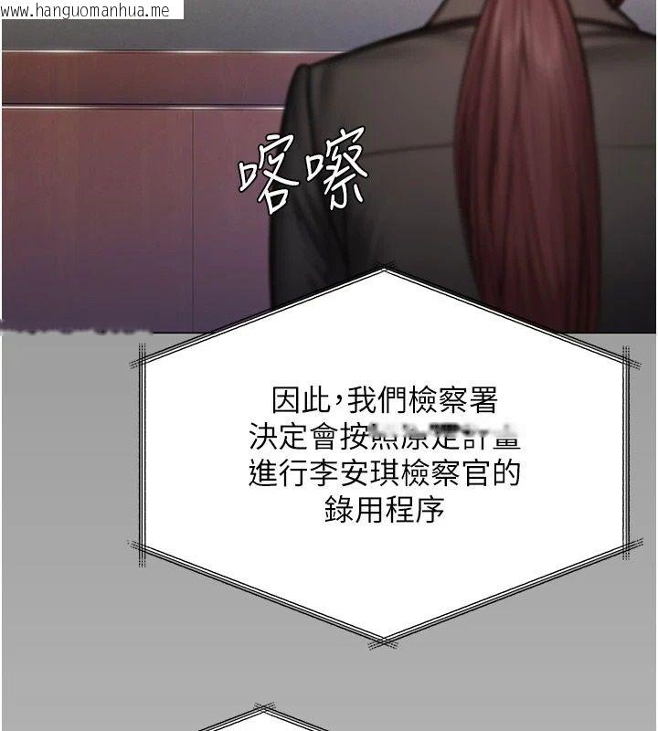 韩国漫画守护妳韩漫_守护妳-第46话-我再也不是检察官了…在线免费阅读-韩国漫画-第136张图片