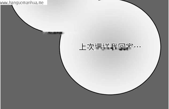 韩国漫画伪纯爱变态韩漫_伪纯爱变态-第13话-我看你能忍到什么时候在线免费阅读-韩国漫画-第206张图片