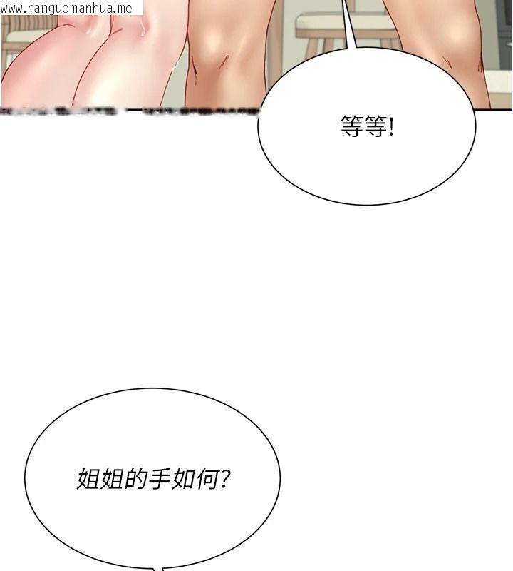 韩国漫画砲友满屋韩漫_砲友满屋-第16话-妹妹的各种色诱在线免费阅读-韩国漫画-第133张图片