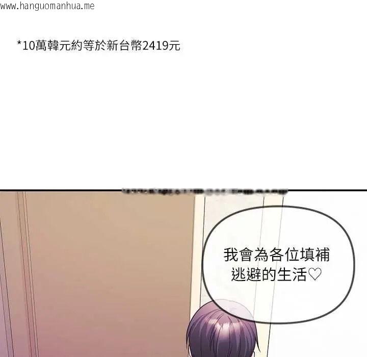 韩国漫画立志当VJ的娇妻韩漫_立志当VJ的娇妻-第2话在线免费阅读-韩国漫画-第5张图片