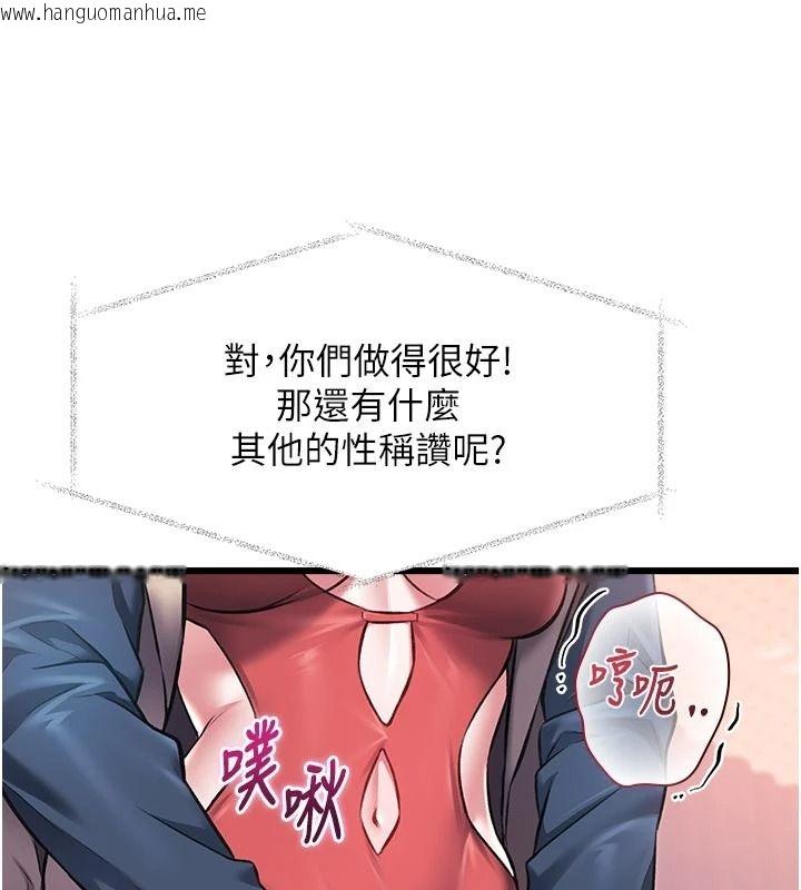 韩国漫画特色新视界韩漫_特色新视界-第54话-前所未闻的性称赞在线免费阅读-韩国漫画-第76张图片
