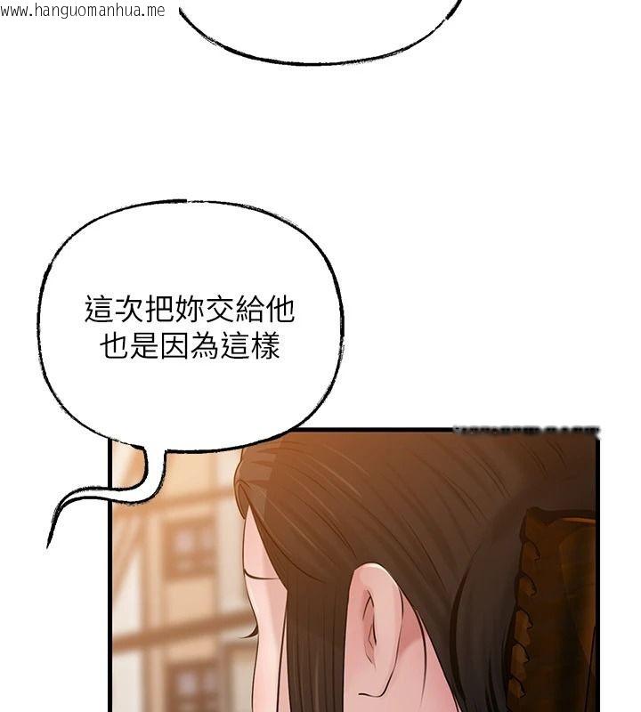 韩国漫画岳母为何那样韩漫_岳母为何那样-第117话-在浴室确认彼此的真心在线免费阅读-韩国漫画-第51张图片