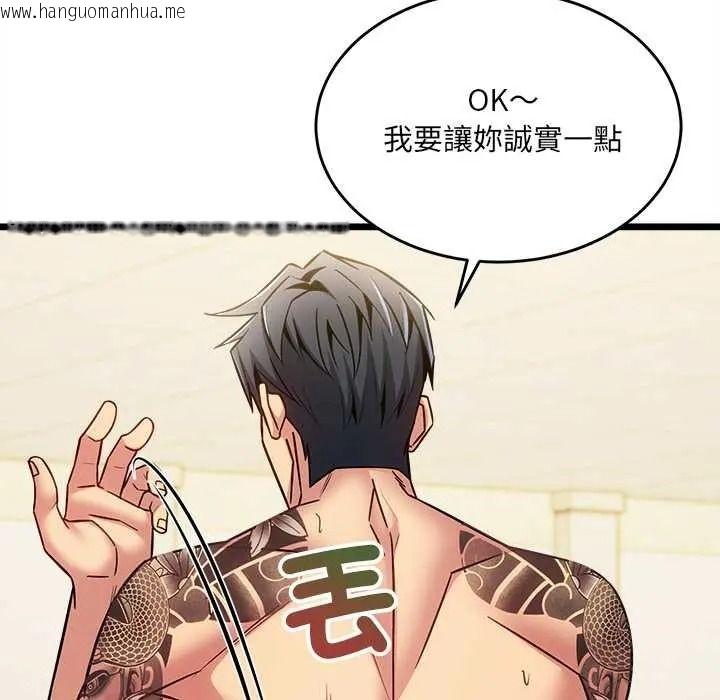韩国漫画财富爱情二选一韩漫_财富爱情二选一-第23话在线免费阅读-韩国漫画-第89张图片