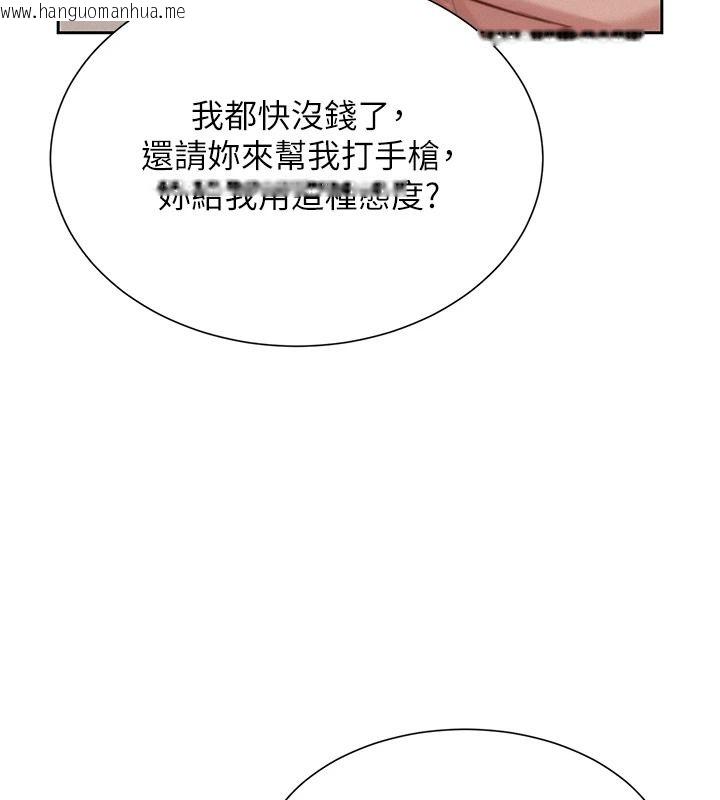 韩国漫画一发致富韩漫_一发致富-第2话-做得到我就让你干一次在线免费阅读-韩国漫画-第130张图片