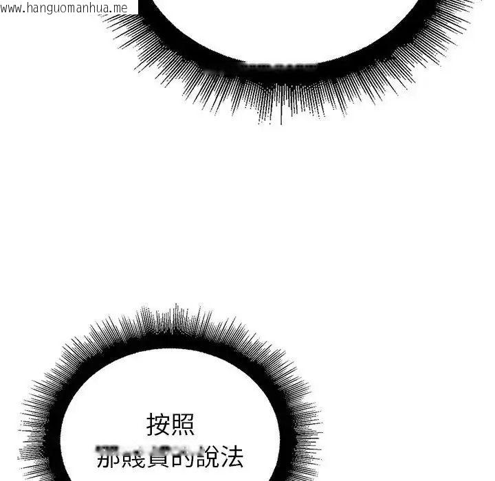 韩国漫画迷雾深处的诱惑/XX地下城韩漫_迷雾深处的诱惑/XX地下城-第36话在线免费阅读-韩国漫画-第31张图片