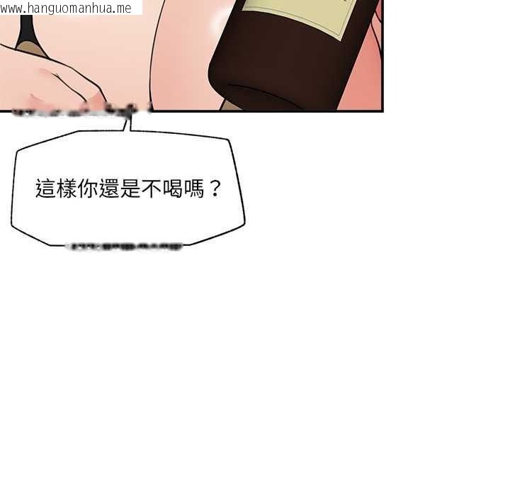 韩国漫画催眠手机韩漫_催眠手机-第84话在线免费阅读-韩国漫画-第44张图片
