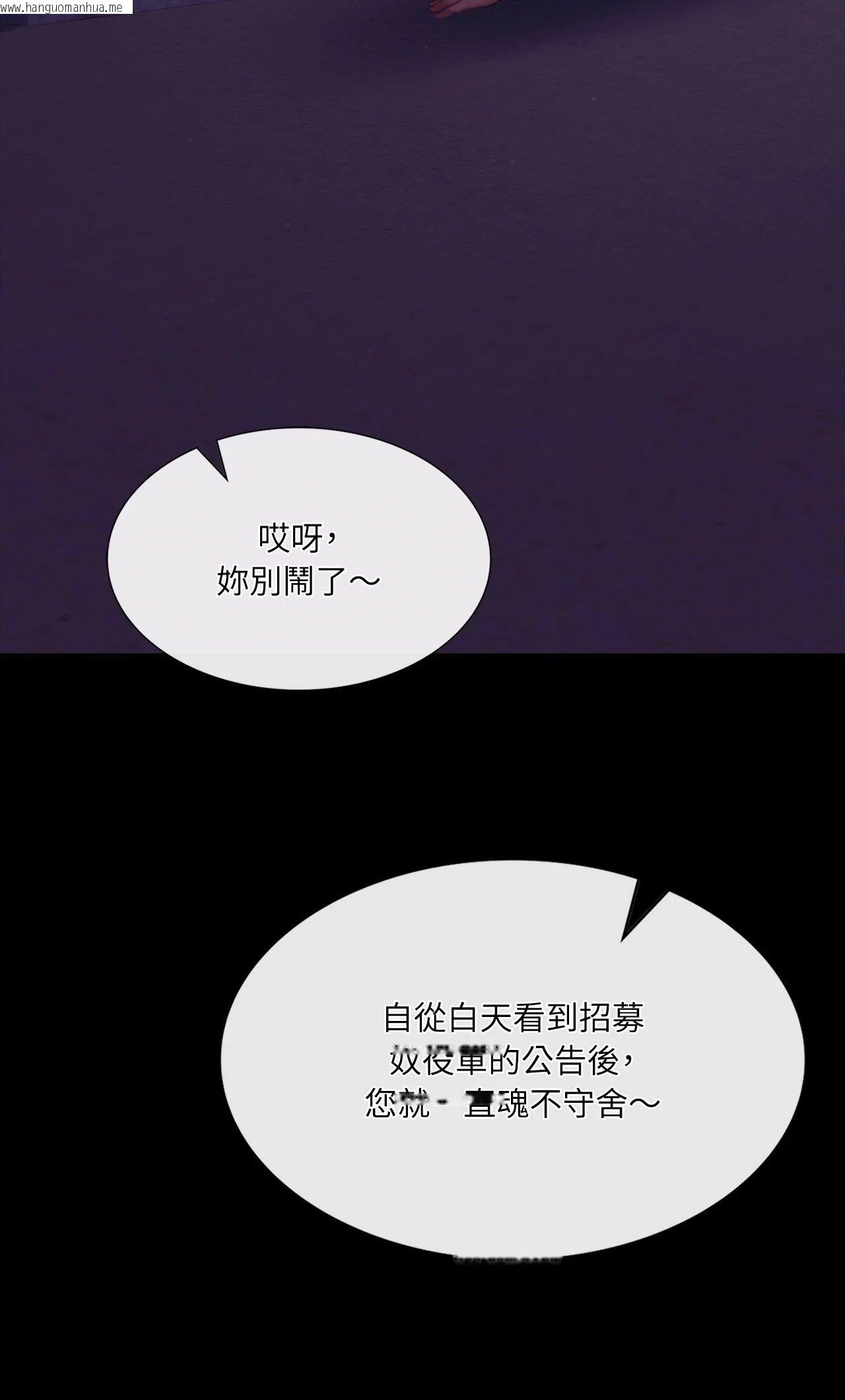 韩国漫画小姐韩漫_小姐-第156话在线免费阅读-韩国漫画-第78张图片