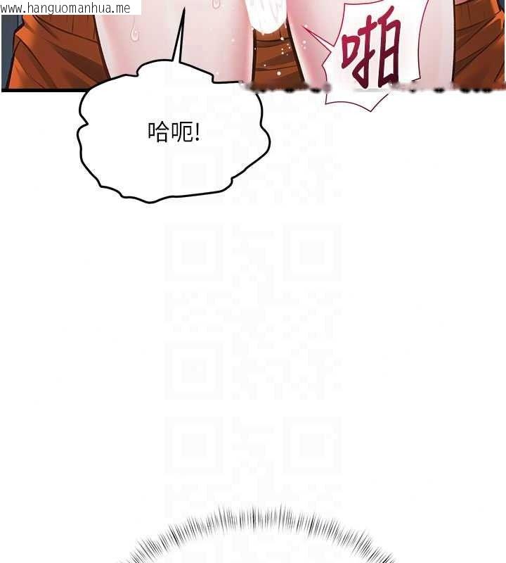 韩国漫画特色新视界韩漫_特色新视界-第54话-前所未闻的性称赞在线免费阅读-韩国漫画-第98张图片