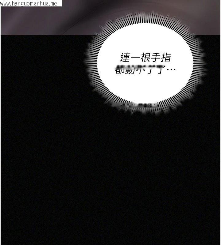 韩国漫画我的in援团韩漫_我的in援团-第12话-射在里面…不要停在线免费阅读-韩国漫画-第17张图片