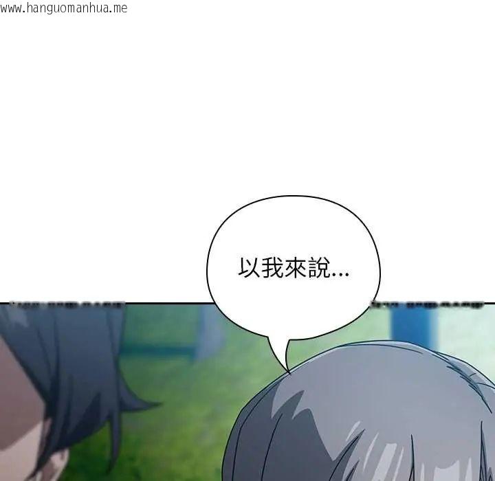 韩国漫画调教开关：第二季韩漫_调教开关：第二季-第49话在线免费阅读-韩国漫画-第118张图片