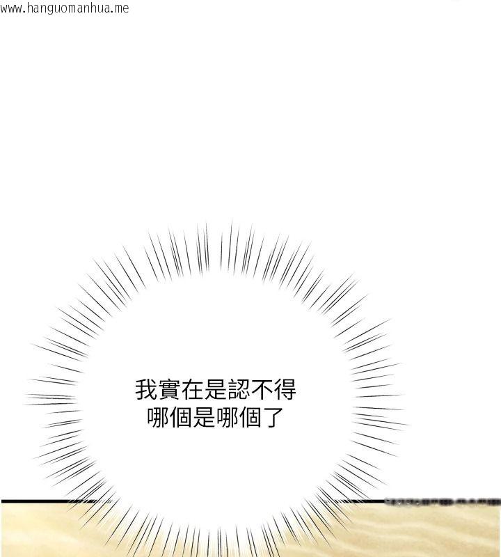 韩国漫画逆转食物链韩漫_逆转食物链-第8话-独立自主的过程在线免费阅读-韩国漫画-第184张图片