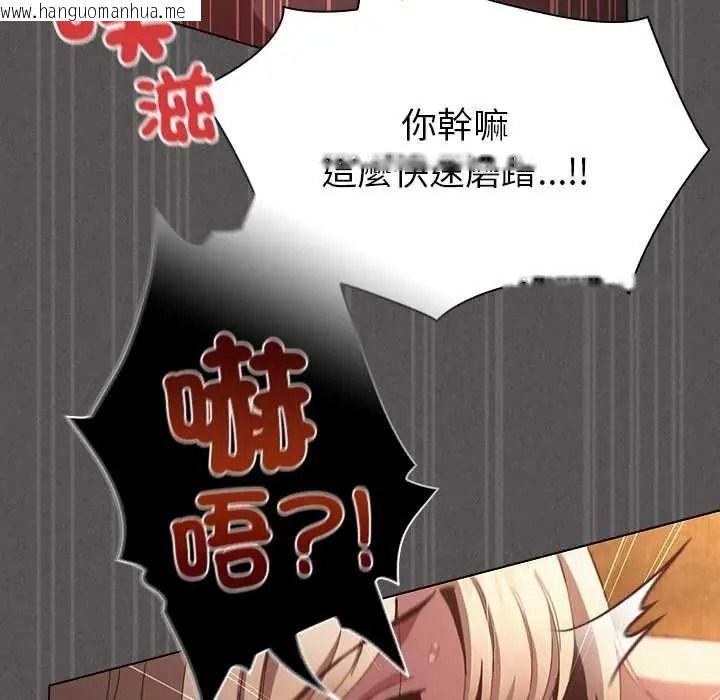 韩国漫画神圣陷阱/中了传教士的美人计韩漫_神圣陷阱/中了传教士的美人计-第51话在线免费阅读-韩国漫画-第179张图片