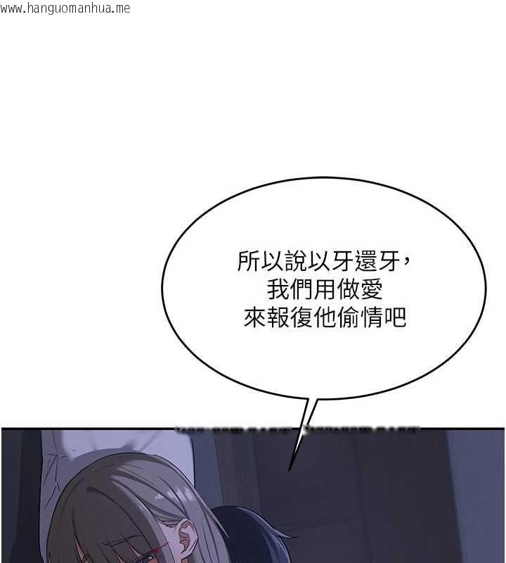 韩国漫画熟女交换计划韩漫_熟女交换计划-第82话-妳老公会听到的，阿姨在线免费阅读-韩国漫画-第82张图片