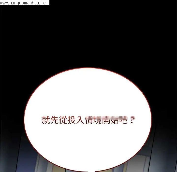 韩国漫画不一样的甜点韩漫_不一样的甜点-第12话在线免费阅读-韩国漫画-第9张图片