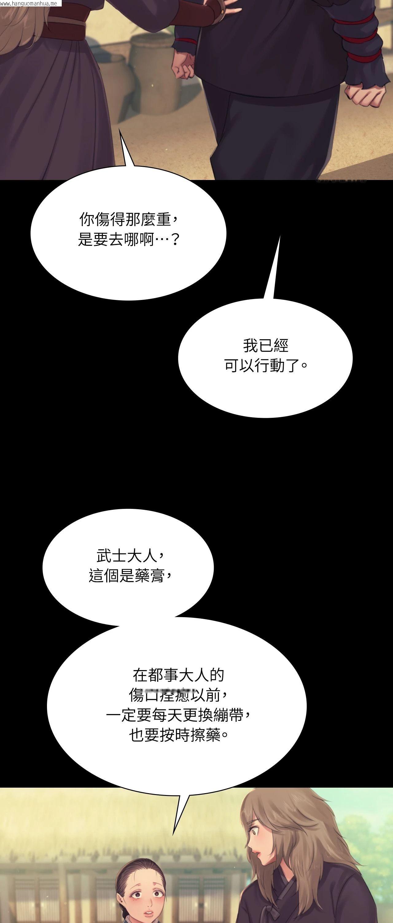 韩国漫画小姐韩漫_小姐-第135话在线免费阅读-韩国漫画-第55张图片