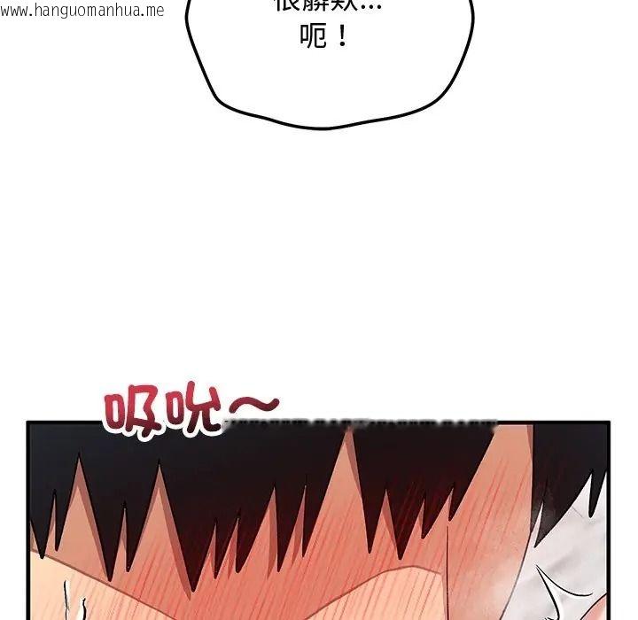 韩国漫画魔法少女退役后韩漫_魔法少女退役后-第30话在线免费阅读-韩国漫画-第95张图片