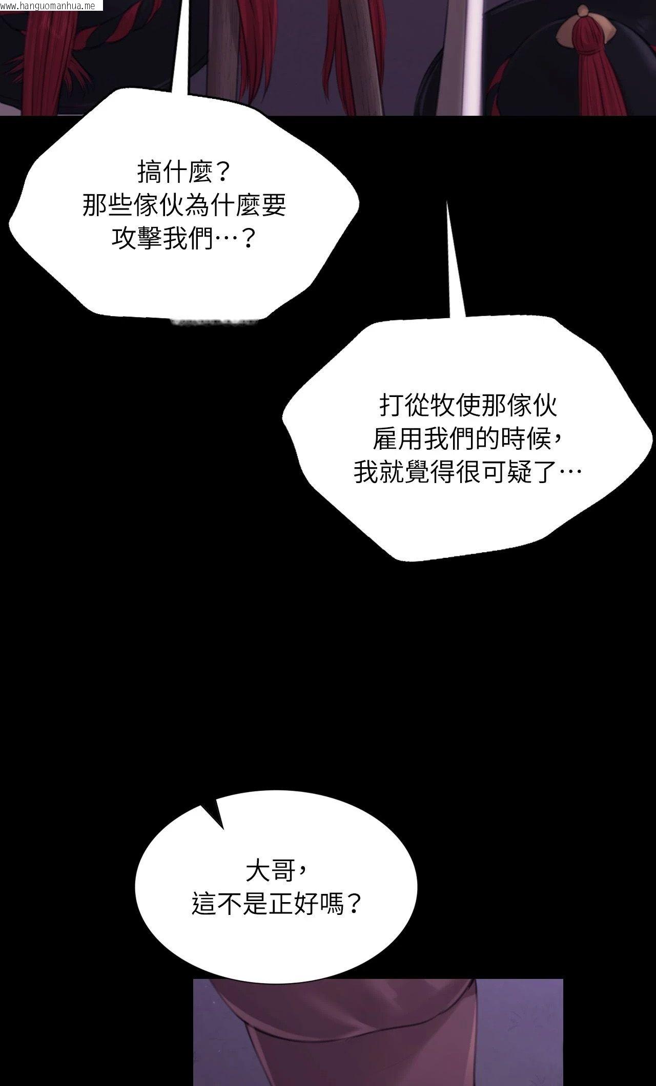 韩国漫画小姐韩漫_小姐-第130话在线免费阅读-韩国漫画-第62张图片