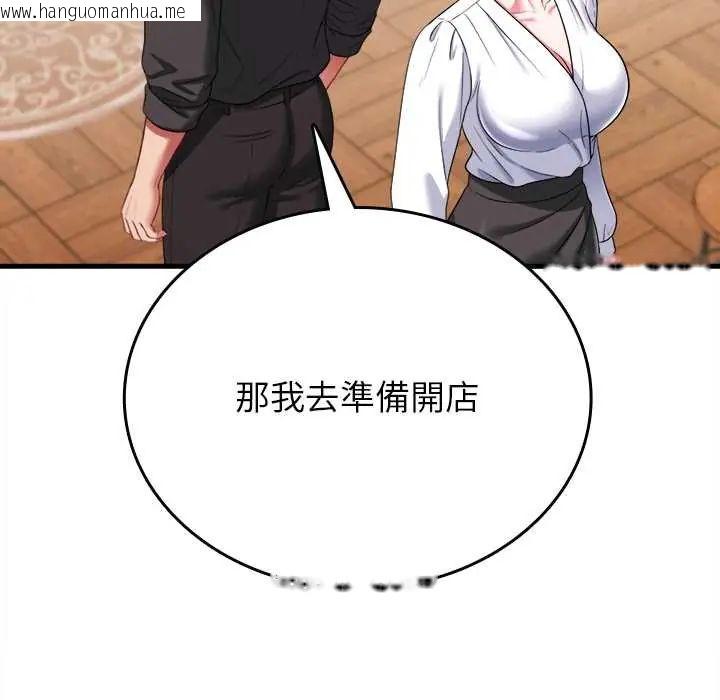 韩国漫画不一样的甜点韩漫_不一样的甜点-第11话在线免费阅读-韩国漫画-第140张图片