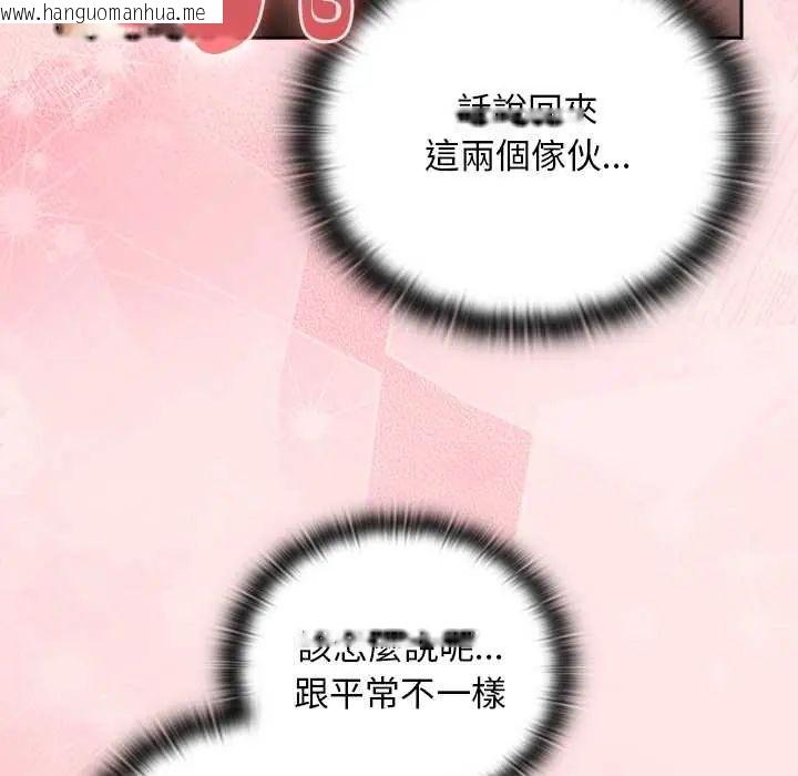 韩国漫画男人稀缺的异世界/当前女友变成异世界独裁者韩漫_男人稀缺的异世界/当前女友变成异世界独裁者-第47话在线免费阅读-韩国漫画-第88张图片
