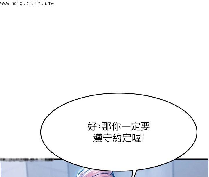 韩国漫画衣锦还乡韩漫_衣锦还乡-第61话-让人妻怀孕在线免费阅读-韩国漫画-第119张图片